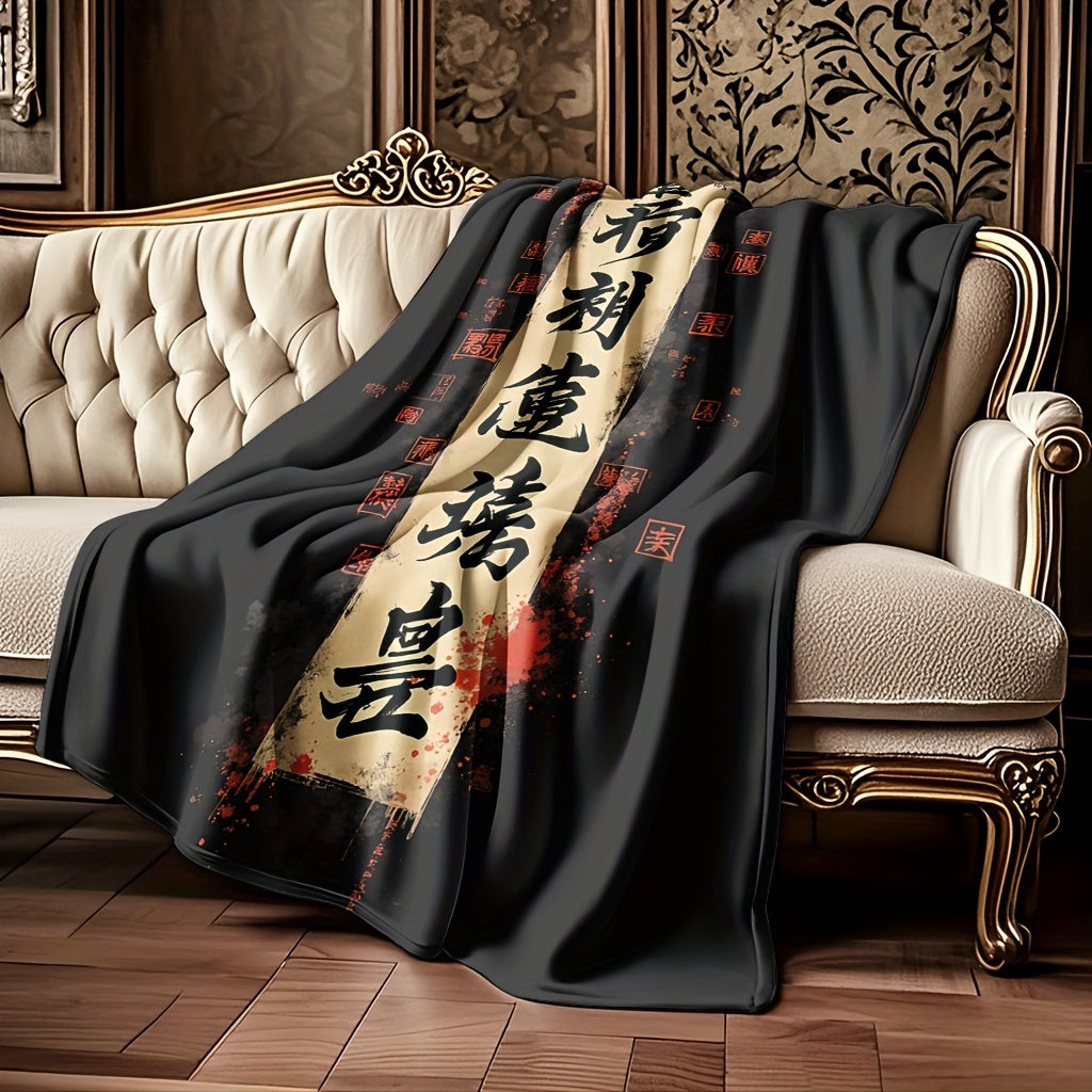 1pc Calligraphy Artistic Design Flannel Blanket, Soft Comfortable Warm, Black Background Red Ink Art Style, Durable Plush Surface, All-Season Bed Blanket, Warm Cover, Multiple Sizes Available, Suitable for Living Room Sofa, Bedroom Bed
