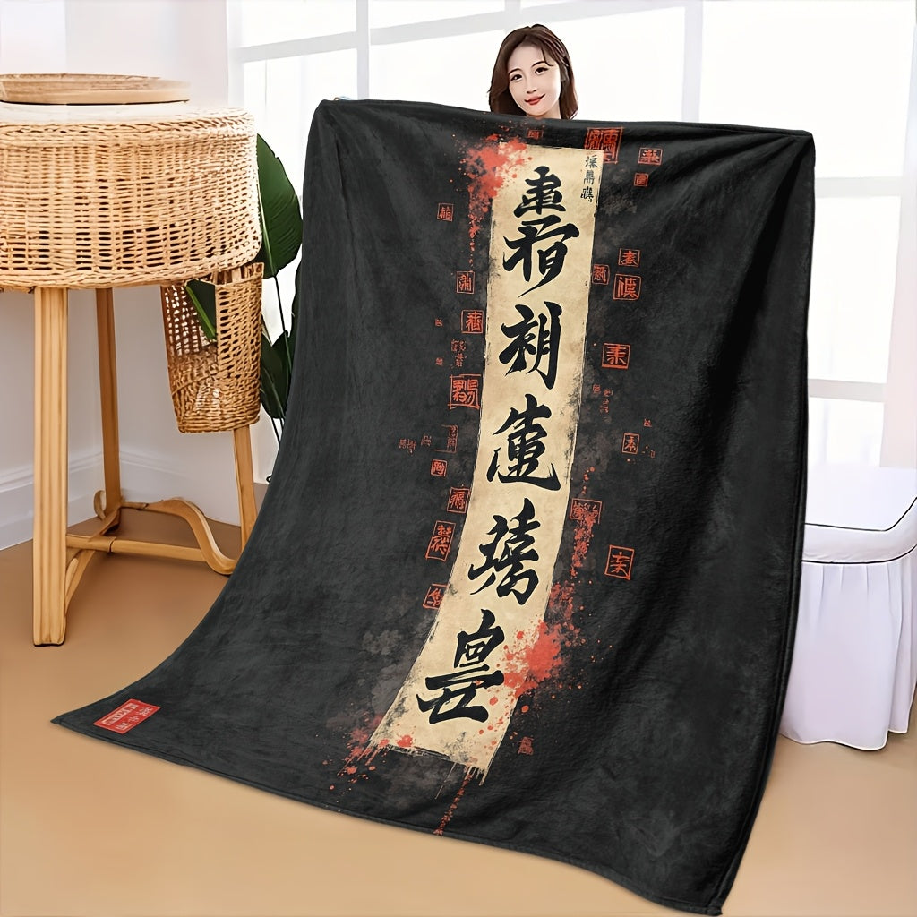 1pc Calligraphy Artistic Design Flannel Blanket, Soft Comfortable Warm, Black Background Red Ink Art Style, Durable Plush Surface, All-Season Bed Blanket, Warm Cover, Multiple Sizes Available, Suitable for Living Room Sofa, Bedroom Bed