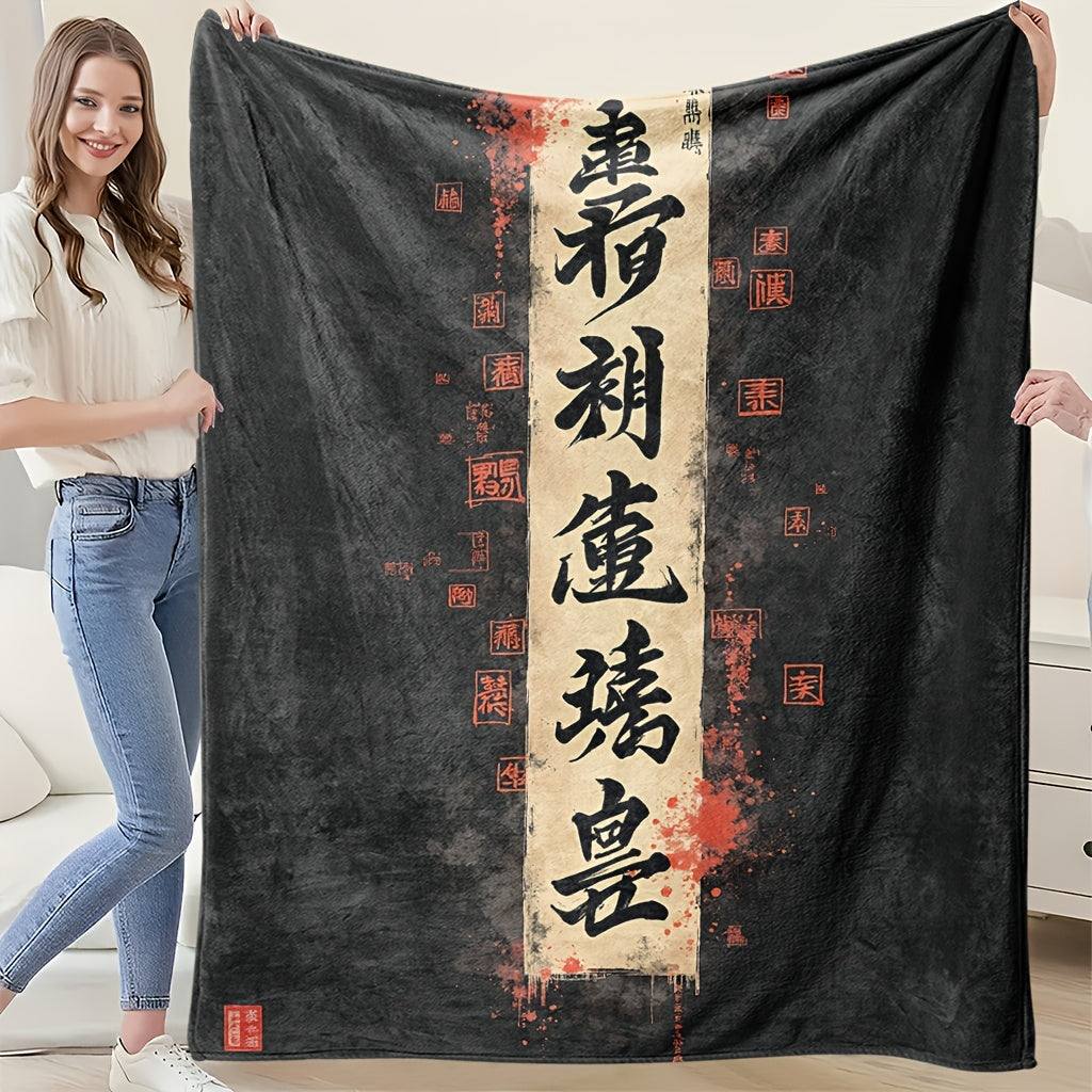1pc Calligraphy Artistic Design Flannel Blanket, Soft Comfortable Warm, Black Background Red Ink Art Style, Durable Plush Surface, All-Season Bed Blanket, Warm Cover, Multiple Sizes Available, Suitable for Living Room Sofa, Bedroom Bed
