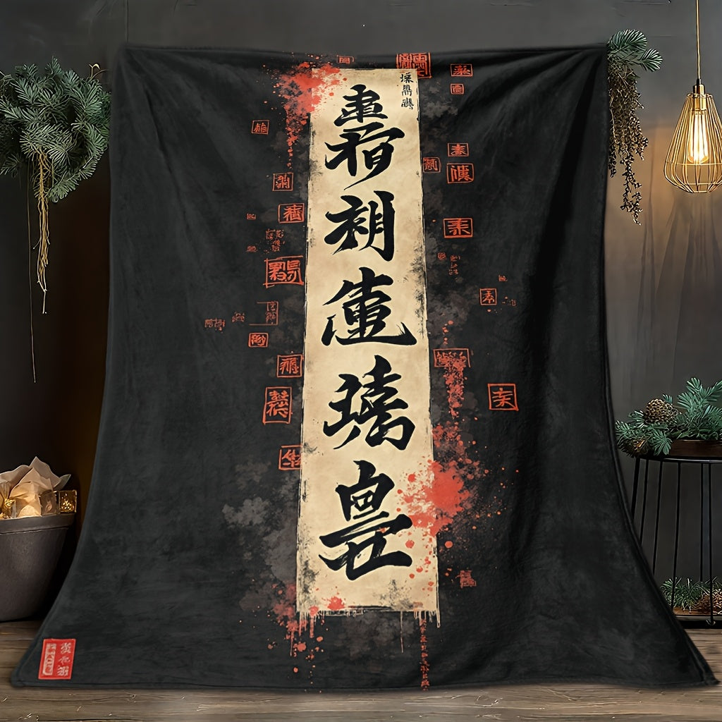 1pc Calligraphy Artistic Design Flannel Blanket, Soft Comfortable Warm, Black Background Red Ink Art Style, Durable Plush Surface, All-Season Bed Blanket, Warm Cover, Multiple Sizes Available, Suitable for Living Room Sofa, Bedroom Bed