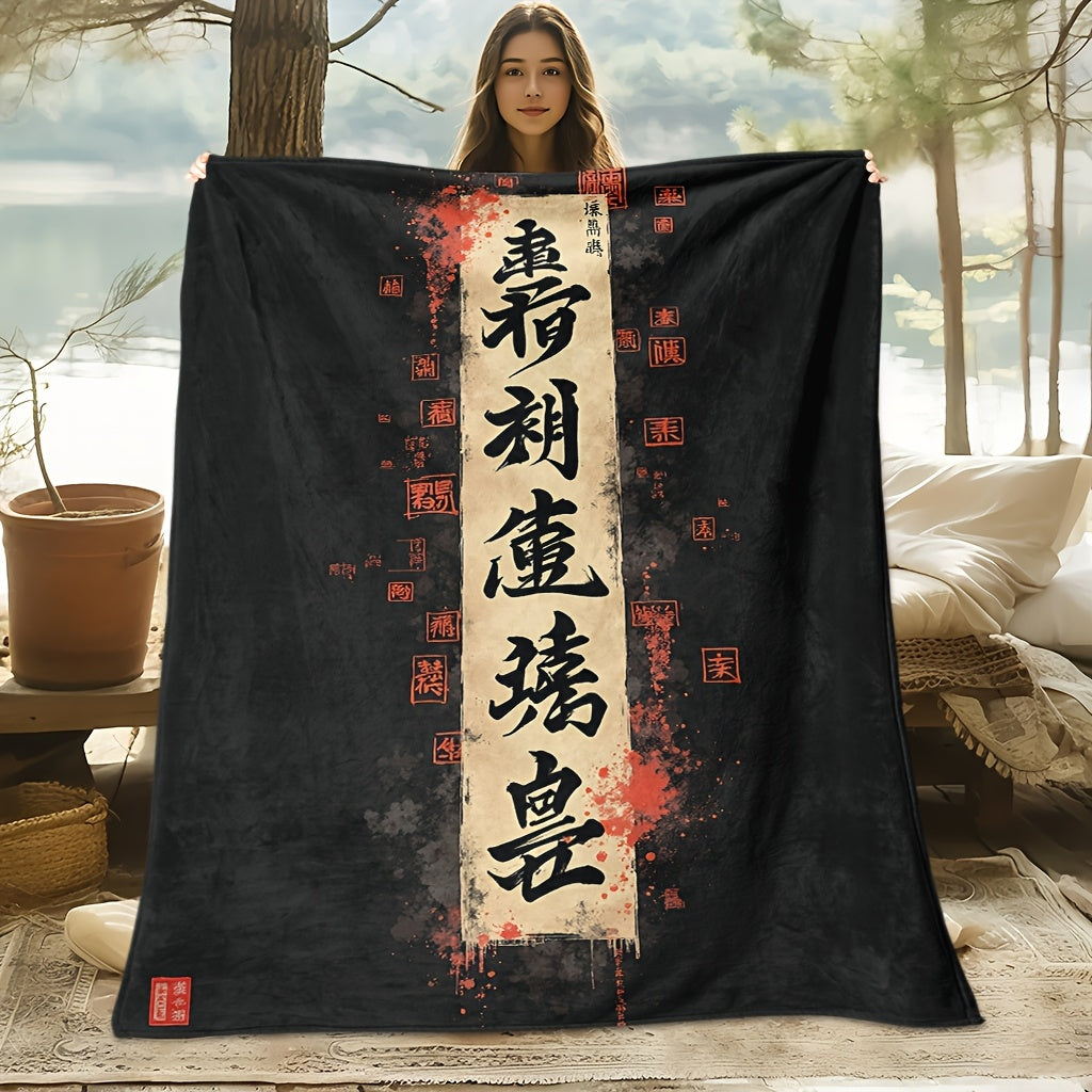 1pc Calligraphy Artistic Design Flannel Blanket, Soft Comfortable Warm, Black Background Red Ink Art Style, Durable Plush Surface, All-Season Bed Blanket, Warm Cover, Multiple Sizes Available, Suitable for Living Room Sofa, Bedroom Bed