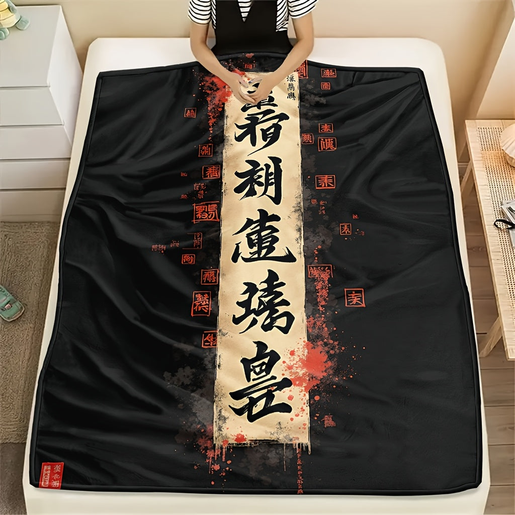 1pc Calligraphy Artistic Design Flannel Blanket, Soft Comfortable Warm, Black Background Red Ink Art Style, Durable Plush Surface, All-Season Bed Blanket, Warm Cover, Multiple Sizes Available, Suitable for Living Room Sofa, Bedroom Bed